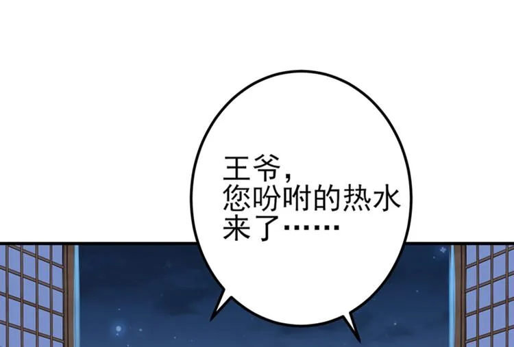 第165话 还想继续摸吗？ 第65页