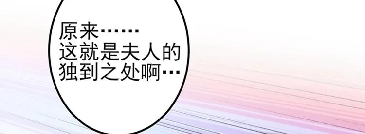第165话 还想继续摸吗？ 第72页