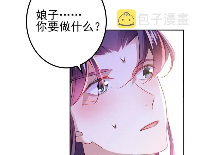 第165话 还想继续摸吗？ 第81页