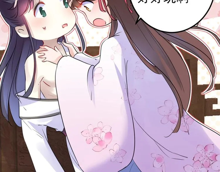 第165话 还想继续摸吗？ 第85页