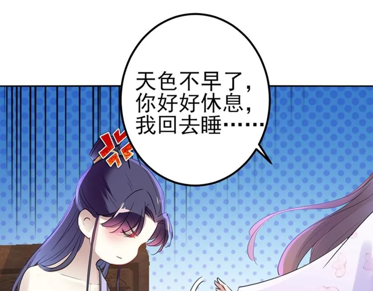 第165话 还想继续摸吗？ 第89页
