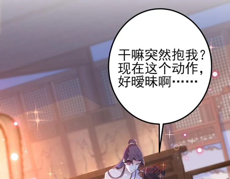 第166话 我可以更流氓一点 第8页