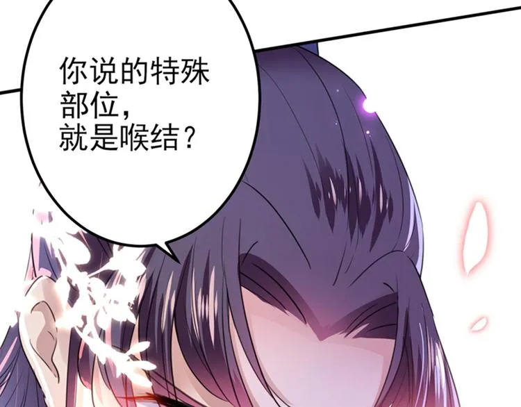 第166话 我可以更流氓一点 第11页