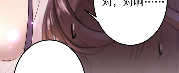 第166话 我可以更流氓一点 第13页