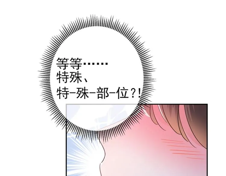 第166话 我可以更流氓一点 第16页