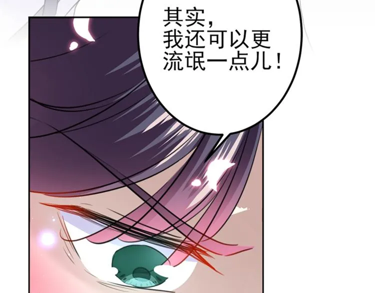 第166话 我可以更流氓一点 第25页