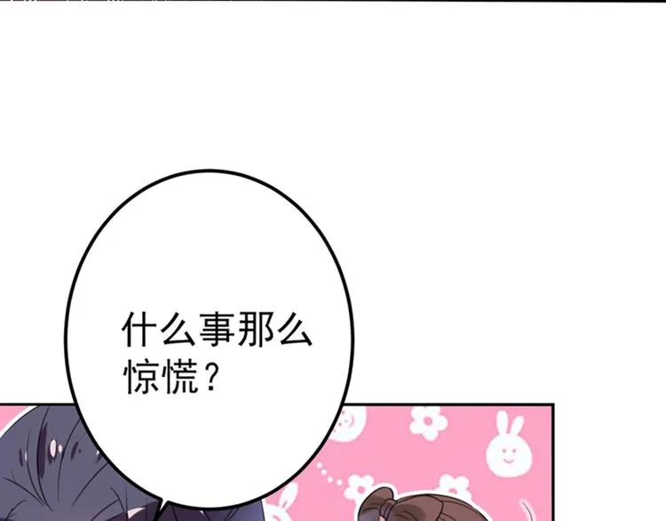 第166话 我可以更流氓一点 第37页