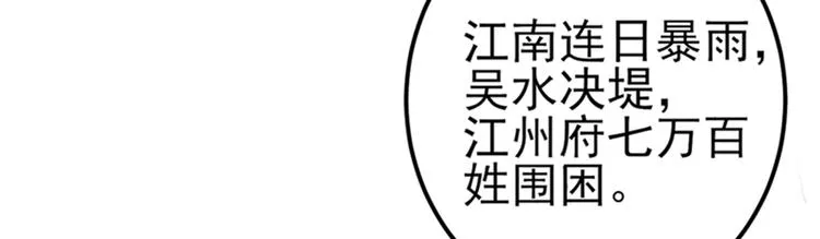 第166话 我可以更流氓一点 第39页