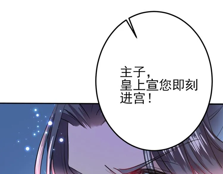 第166话 我可以更流氓一点 第43页