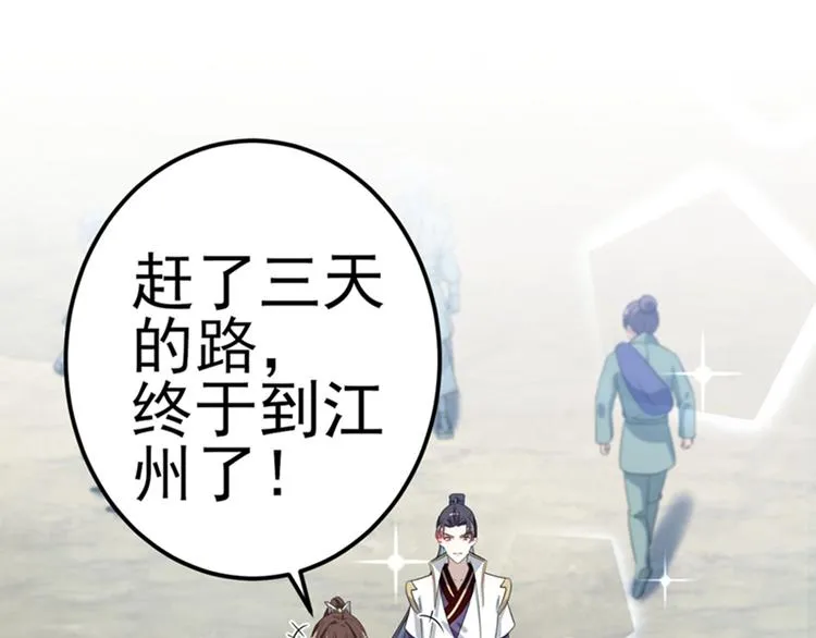 第166话 我可以更流氓一点 第57页