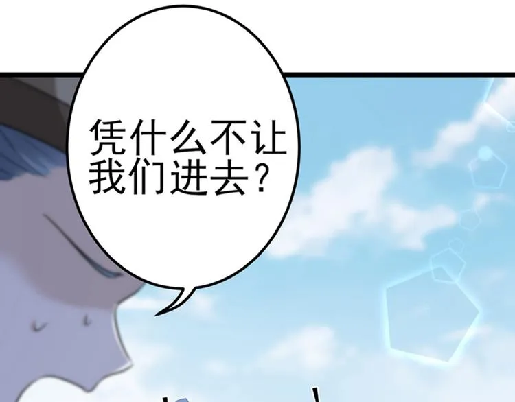 第166话 我可以更流氓一点 第60页