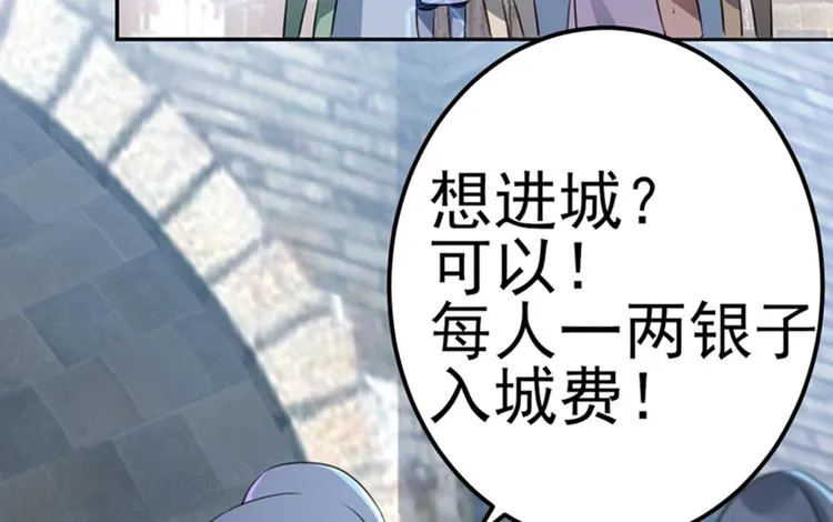 第166话 我可以更流氓一点 第64页