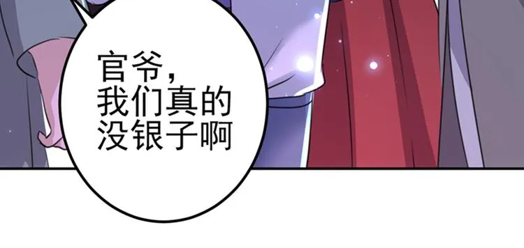 第166话 我可以更流氓一点 第68页