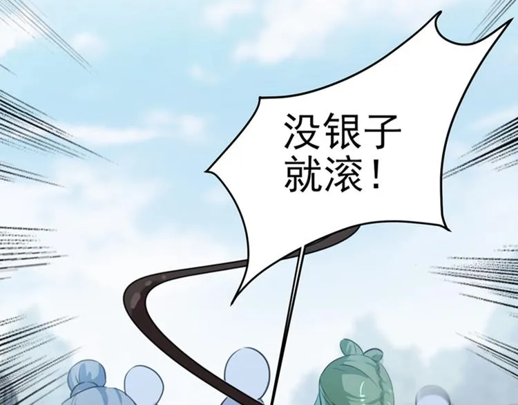 第166话 我可以更流氓一点 第71页