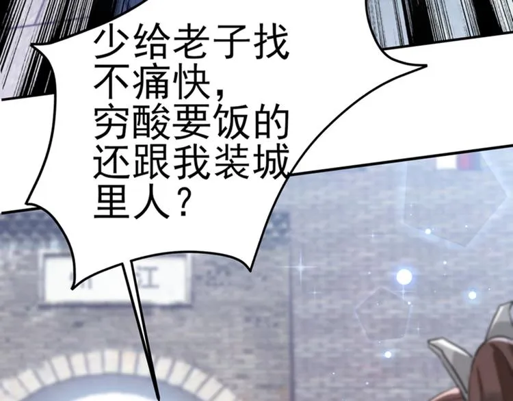 第166话 我可以更流氓一点 第74页