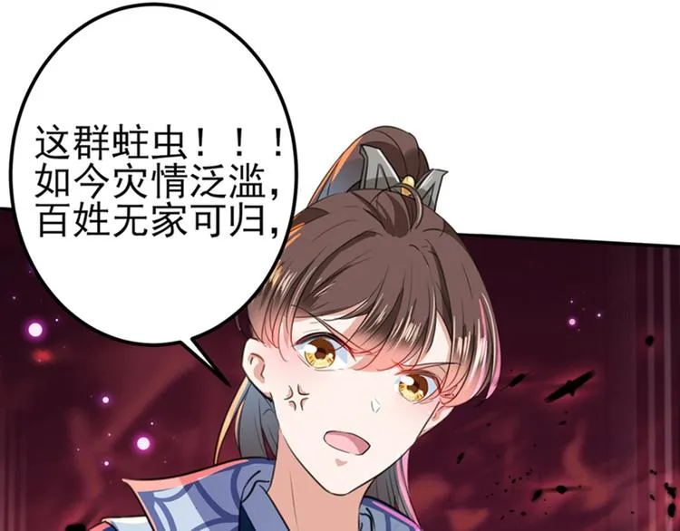 第166话 我可以更流氓一点 第78页