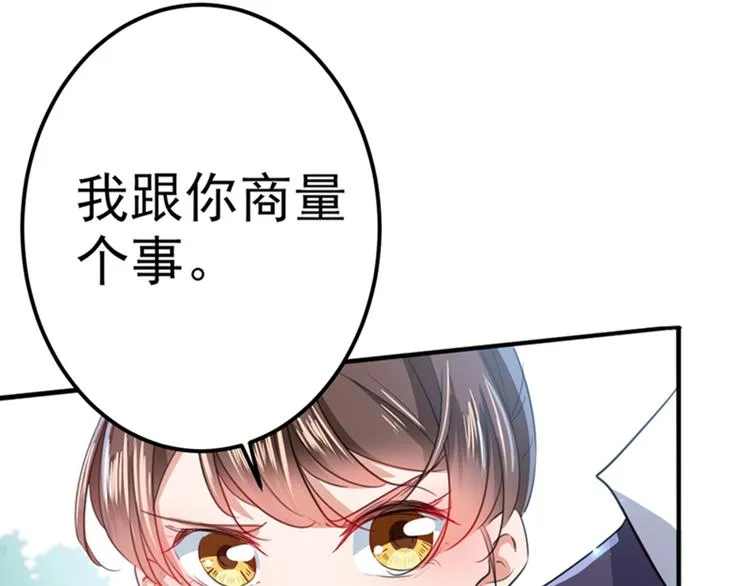 第166话 我可以更流氓一点 第108页