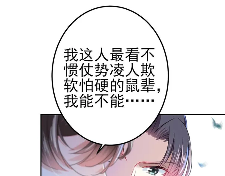 第166话 我可以更流氓一点 第110页