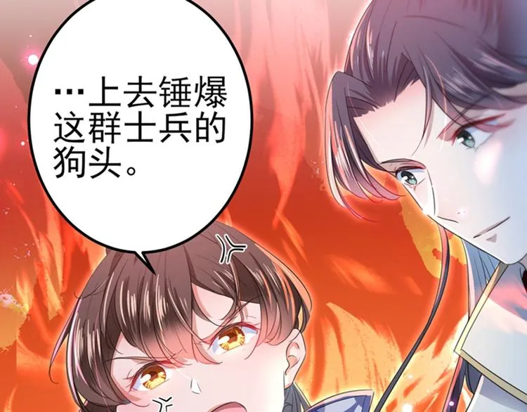 第166话 我可以更流氓一点 第112页