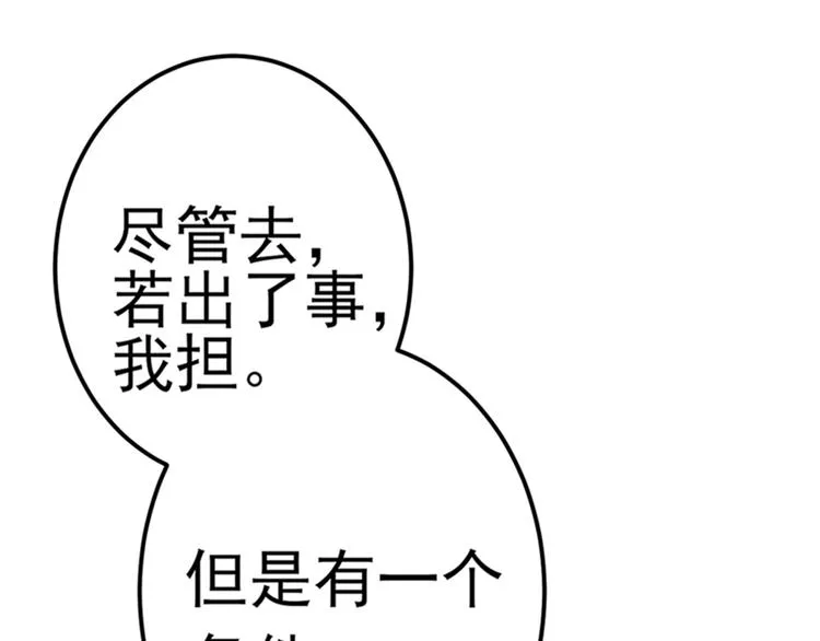 第166话 我可以更流氓一点 第115页