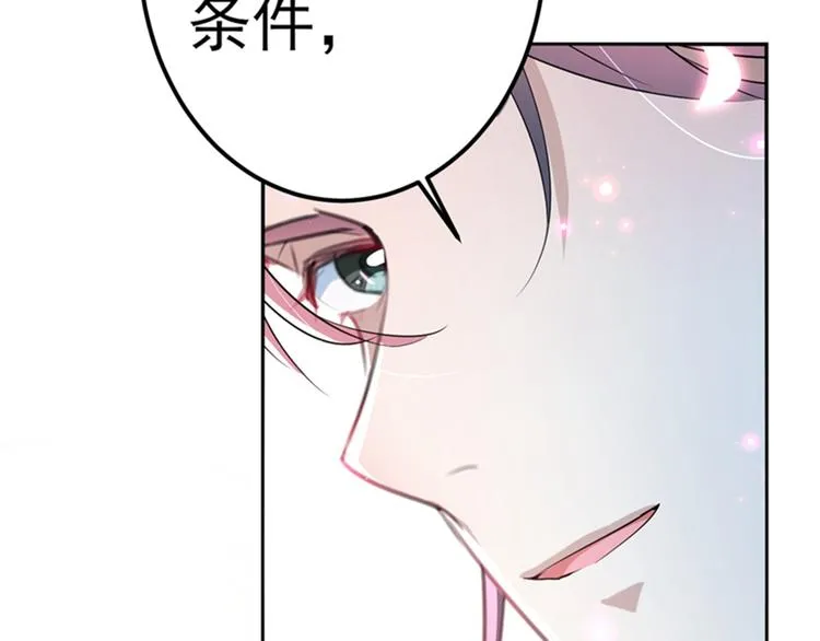 第166话 我可以更流氓一点 第116页
