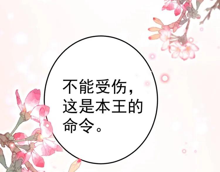 第166话 我可以更流氓一点 第118页