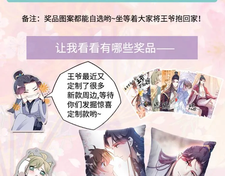 第166话 我可以更流氓一点 第123页