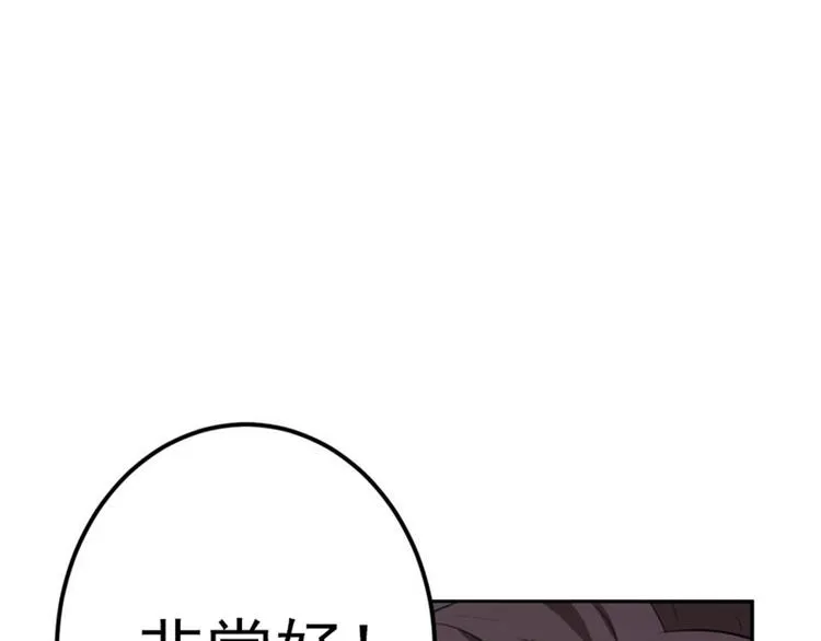 第167话 罪该万死！ 第5页