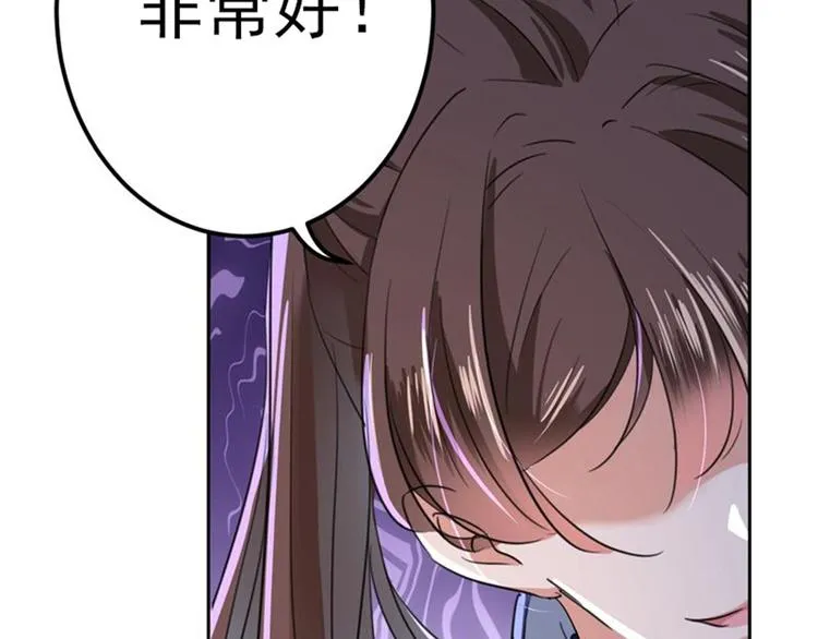 第167话 罪该万死！ 第6页