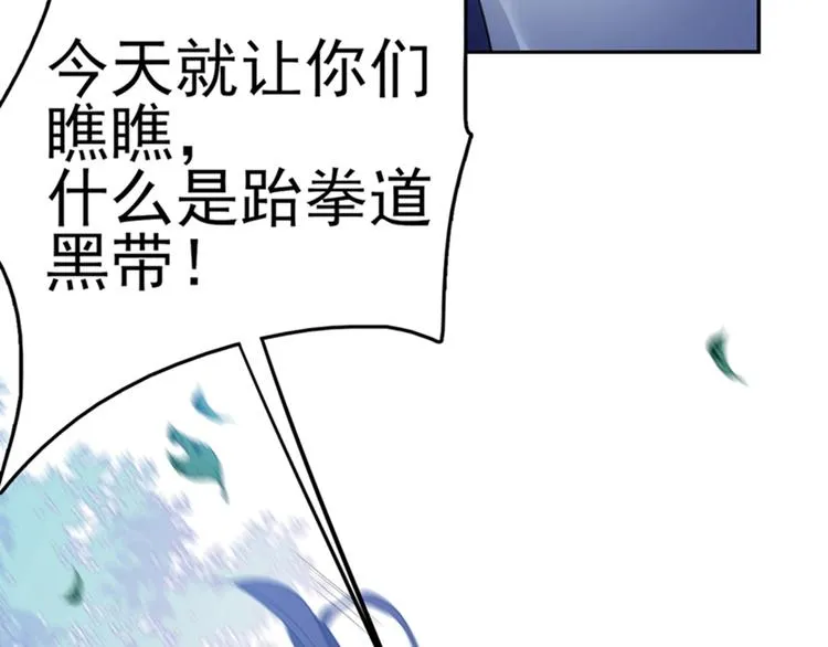 第167话 罪该万死！ 第8页