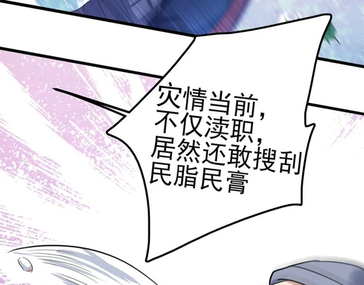 第167话 罪该万死！ 第11页