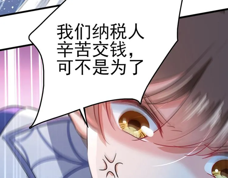 第167话 罪该万死！ 第14页