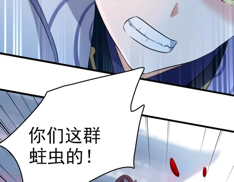 第167话 罪该万死！ 第15页