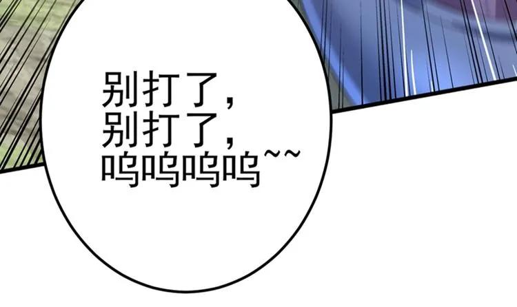 第167话 罪该万死！ 第18页