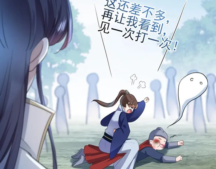 第167话 罪该万死！ 第20页