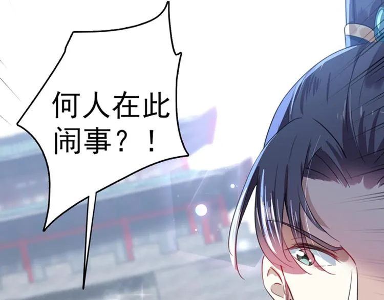 第167话 罪该万死！ 第24页