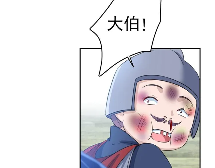 第167话 罪该万死！ 第27页