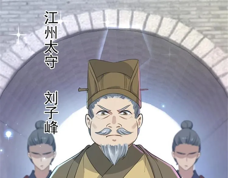 第167话 罪该万死！ 第29页