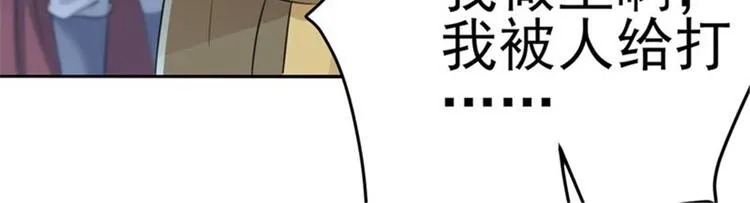 第167话 罪该万死！ 第31页