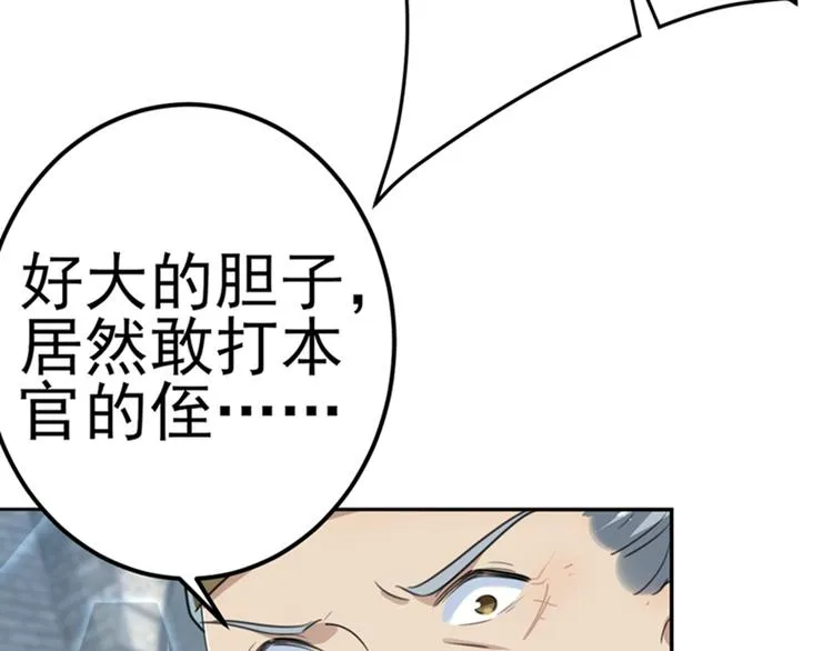 第167话 罪该万死！ 第32页
