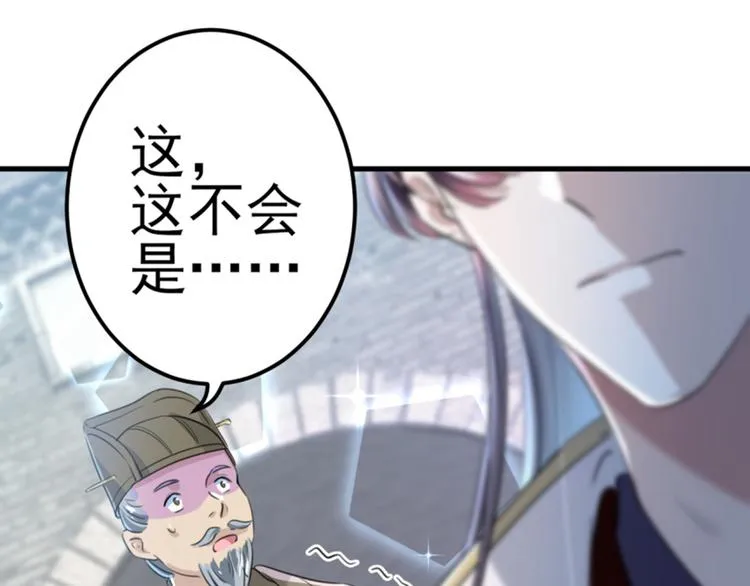 第167话 罪该万死！ 第36页