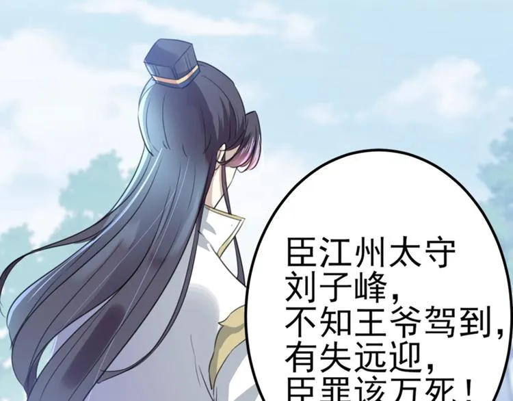 第167话 罪该万死！ 第41页