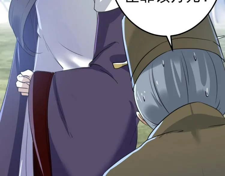 第167话 罪该万死！ 第42页