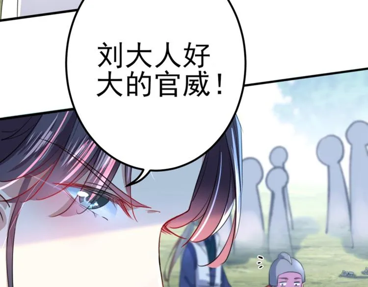 第167话 罪该万死！ 第44页