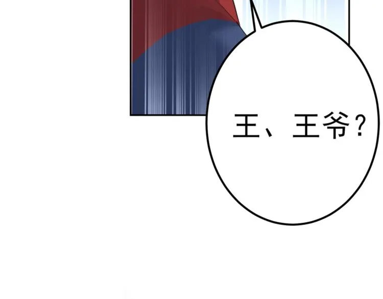 第167话 罪该万死！ 第48页