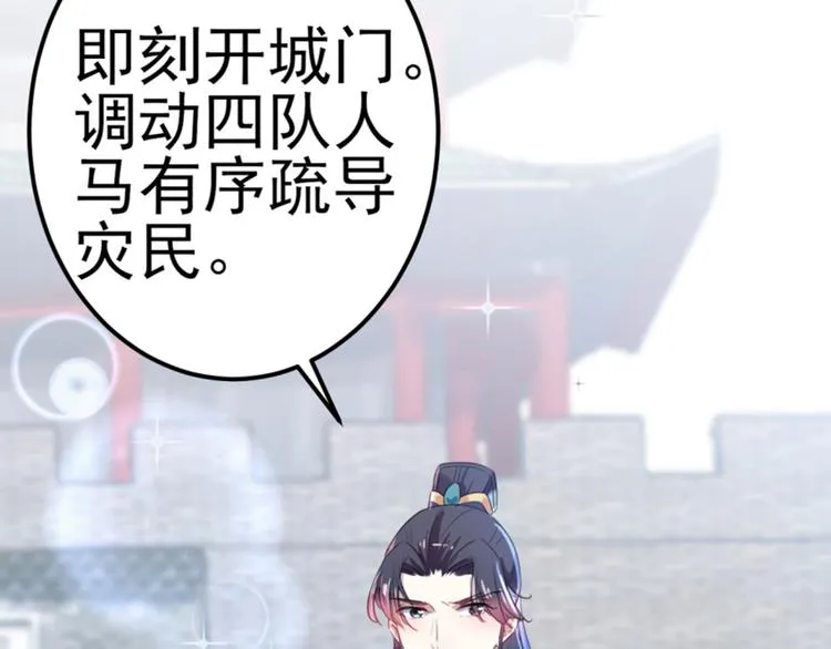 第167话 罪该万死！ 第50页