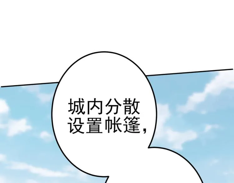 第167话 罪该万死！ 第53页