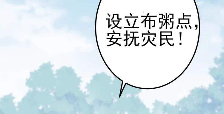 第167话 罪该万死！ 第54页
