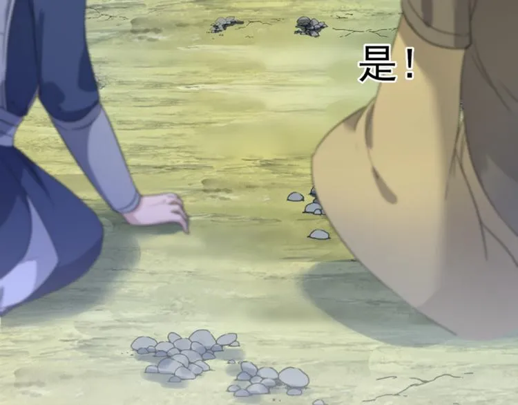 第167话 罪该万死！ 第56页