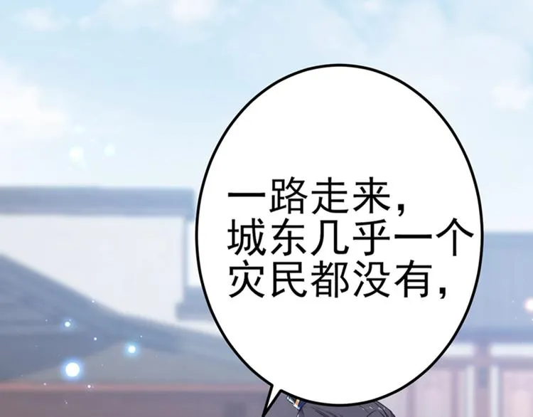 第167话 罪该万死！ 第61页